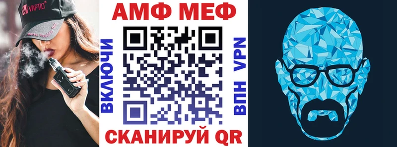 АМФ VHQ  где продают   Бахчисарай 