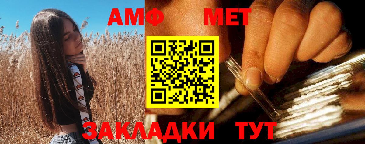 Амфетамин Premium Бахчисарай