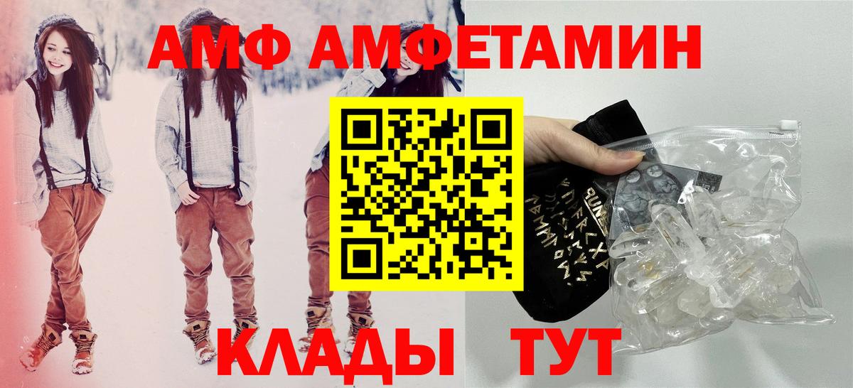 Бахчисарай  АМФЕТАМИН  Вход с VPN  АМФ Розовый 