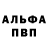 А ПВП Crystall ZoGGo bros