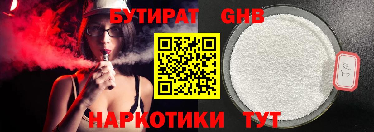 Бутират бутик Бахчисарай