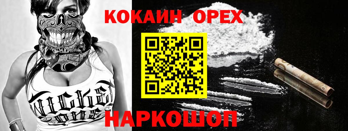 Cocaine FishScale  КОКАИН Fish Scale  Бахчисарай  Вход с VPN 