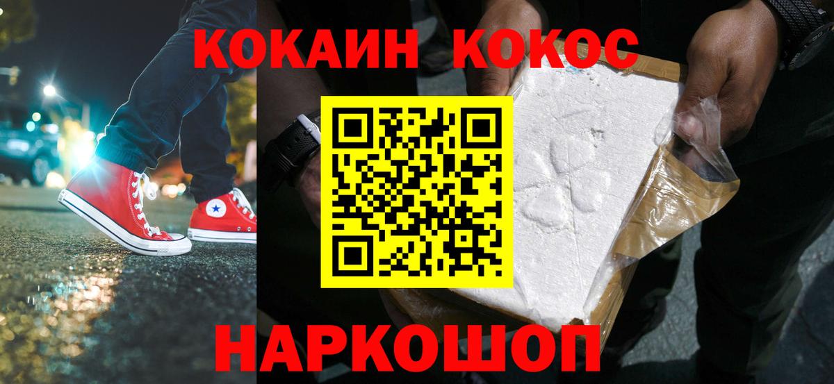 КОКАИН Колумбийский Бахчисарай