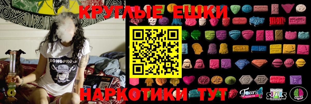 ЭКСТАЗИ ешки Бахчисарай