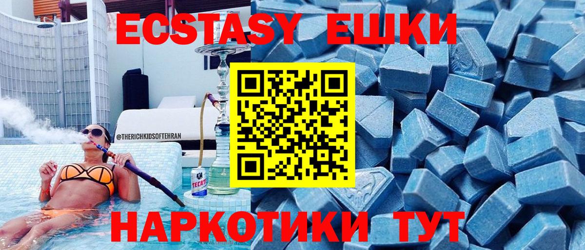 Бахчисарай  Ecstasy 250 мг  ЭКСТАЗИ 99%  ЭКСТАЗИ  Вход с VPN 