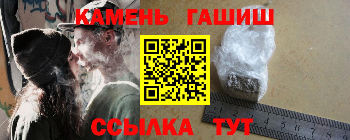 Гашиш VHQ  Вход с VPN  ГАШИШ  цена   Гашиш убойный  Бахчисарай 