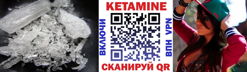 Кетамин VHQ  Бахчисарай 