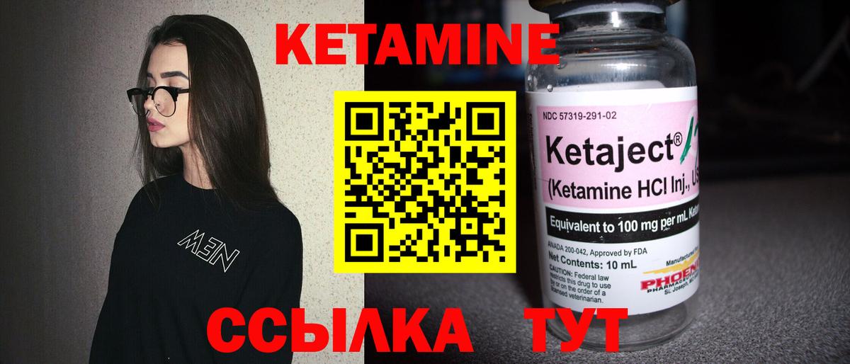 Кетамин VHQ  Вход с VPN  Кетамин ketamine  Бахчисарай 