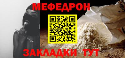 бутират Чебаркуль