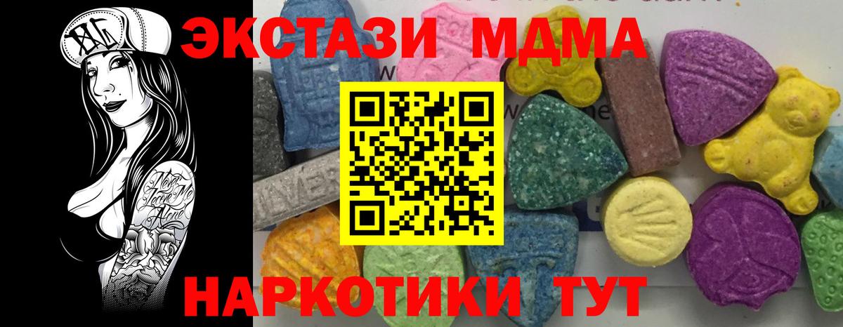 Бахчисарай  МДМА молли  MDMA  МДМА молли  Вход с VPN 