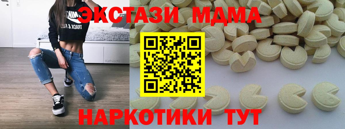 МДМА VHQ Бахчисарай