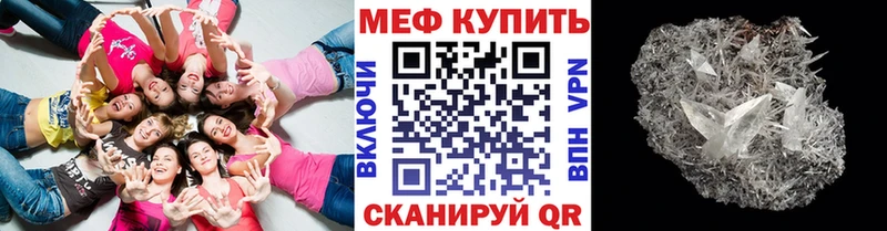 ОМГ ОМГ ССЫЛКА  как найти наркотики  Бахчисарай  МЕФ mephedrone 