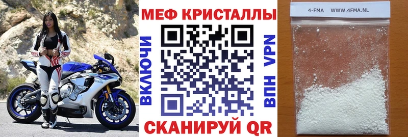 МЕФ кристаллы Бахчисарай