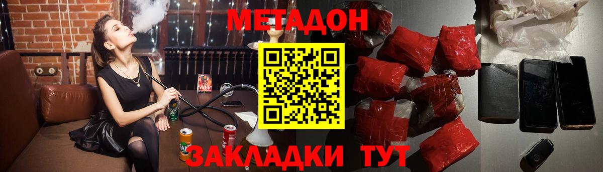 omg вход  Вход с VPN  Бахчисарай  Метадон methadone 
