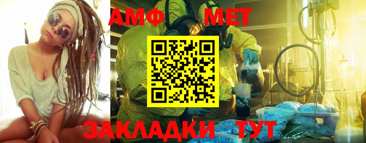 Бахчисарай  МЕТАМФЕТАМИН кристалл  Вход с VPN  МЕТАМФЕТАМИН кристалл 