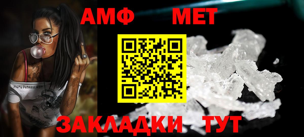 Первитин витя Бахчисарай