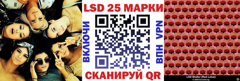 Марки 25I-NBOMe 1,8мг купить Бахчисарай