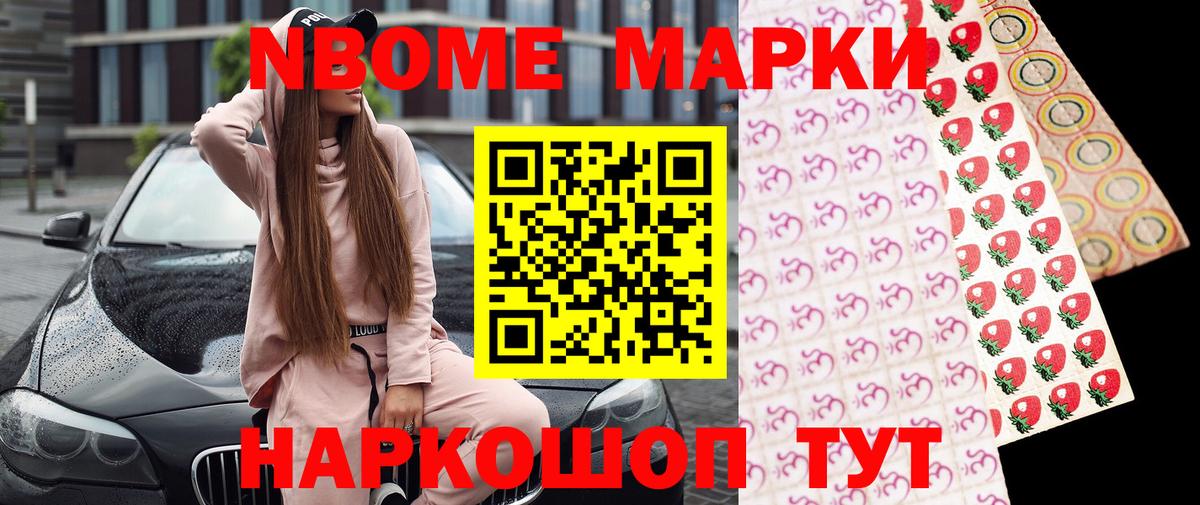 Марки 25I-NBOMe 1,5мг  Вход с VPN  Марки 25I-NBOMe 1,5мг  Наркотические марки  Бахчисарай 