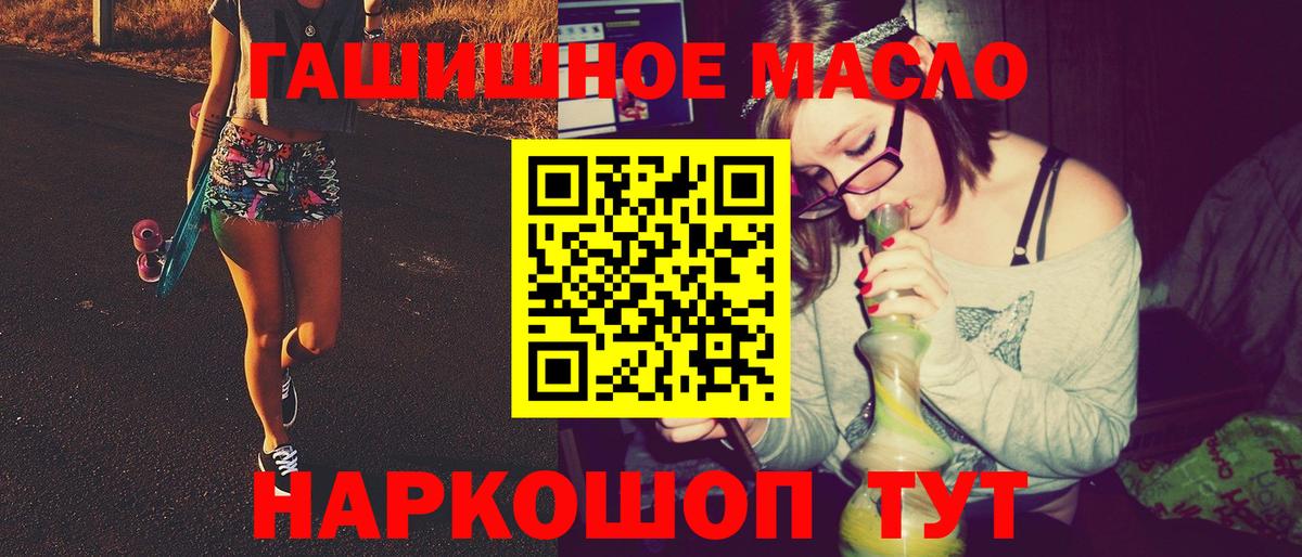 Бахчисарай  ТГК гашишное масло  Вход с VPN  Дистиллят ТГК гашишное масло 