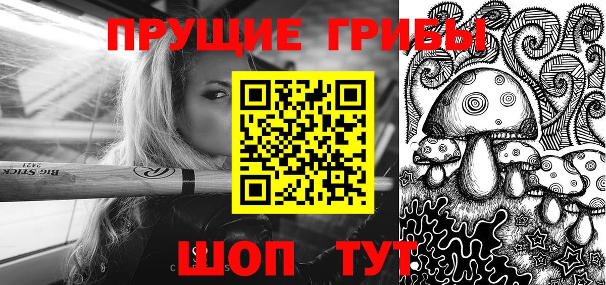 Галлюциногенные грибы Magic Shrooms  Вход с VPN  Бахчисарай 